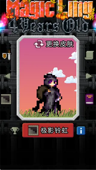魔绫的像素地牢游戏角色介绍7