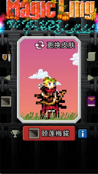 魔绫的像素地牢游戏角色介绍9