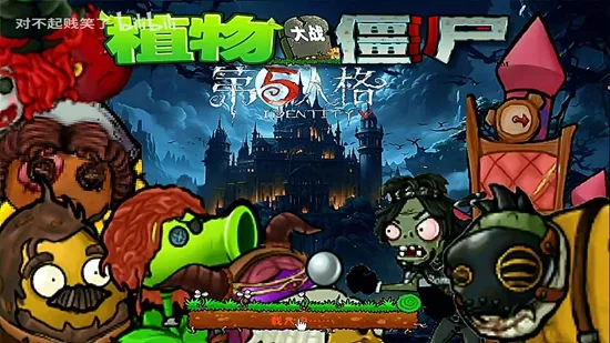 第五人格大战僵尸新手入门指南 第五人格大战僵尸新手入门指南