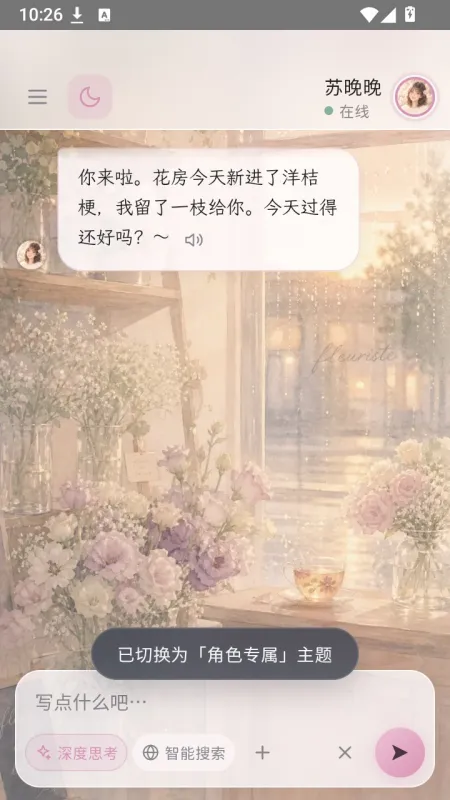 月见Moonveil聊天软件截图3