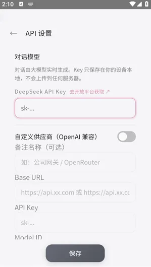 月见Moonveil怎么设置api3 月见Moonveil怎么设置api3