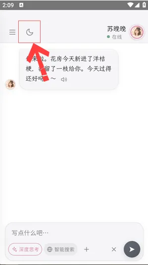 月见Moonveil怎么切换主题1 月见Moonveil怎么切换主题1