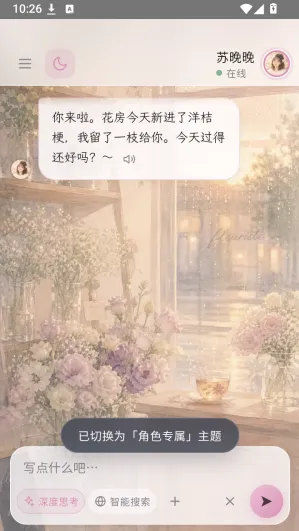 月见Moonveil怎么切换主题2 月见Moonveil怎么切换主题2