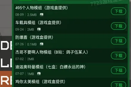 1.甜瓜游乐场汉化模组版玩法介绍2