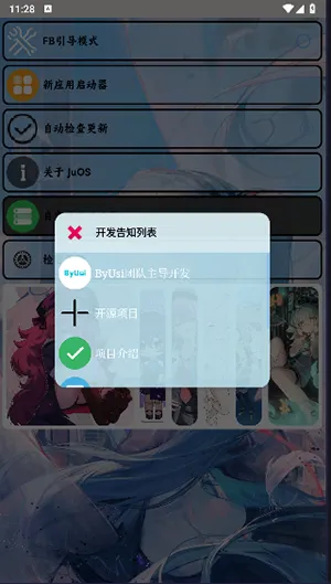 JuOS模拟器2026最新版截图3