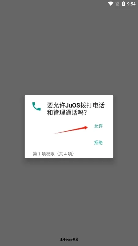 JuOS模拟器怎么自定义启动动画1 JuOS模拟器怎么自定义启动动画1