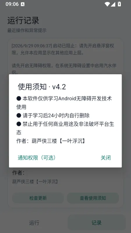汽水音乐伴侣app手机版截图1