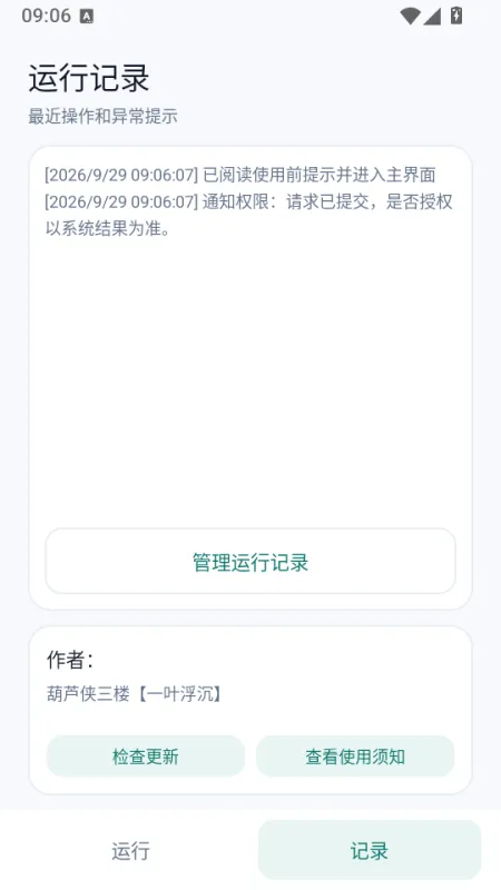汽水音乐伴侣app手机版截图2