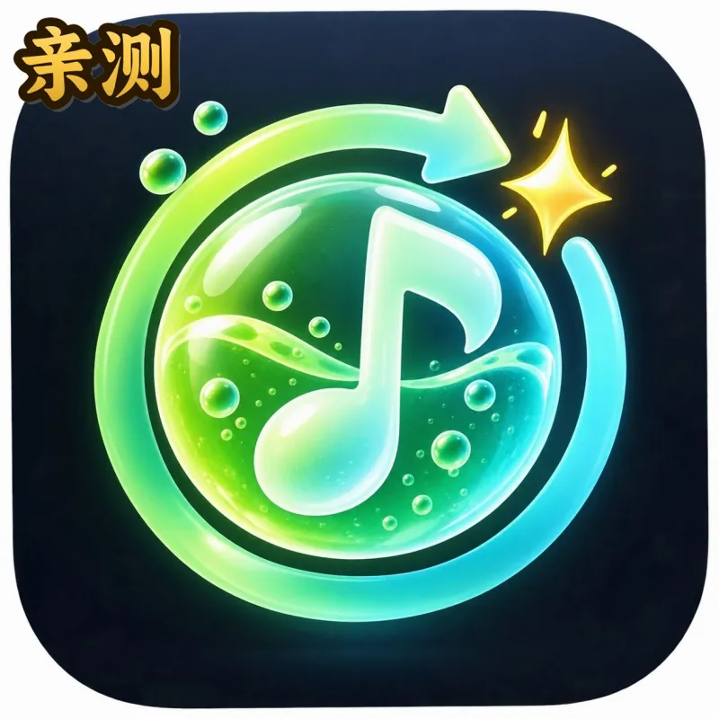 汽水伴侣