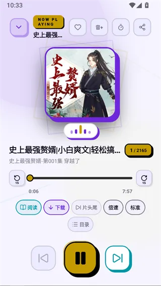 聆阅