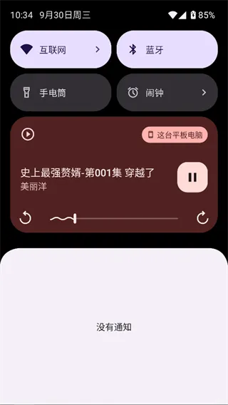 聆阅