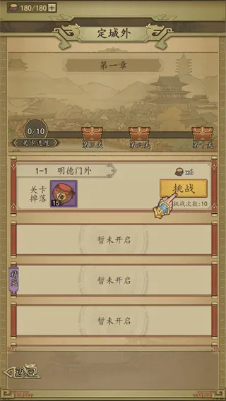 英雄连城(0.1折梦回大唐)
