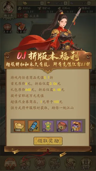 英雄连城(0.1折梦回大唐)
