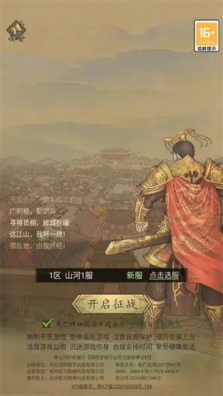 英雄连城(0.1折梦回大唐)