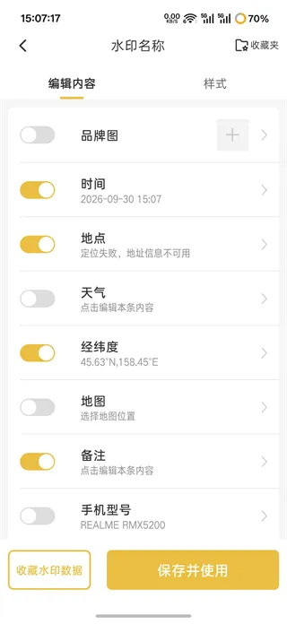 好修改水印相机