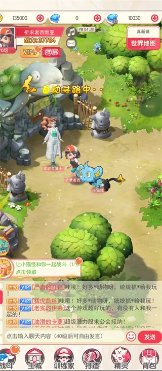 疯狂捕捉