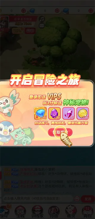 疯狂捕捉