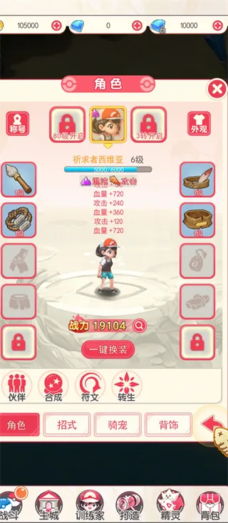 疯狂捕捉
