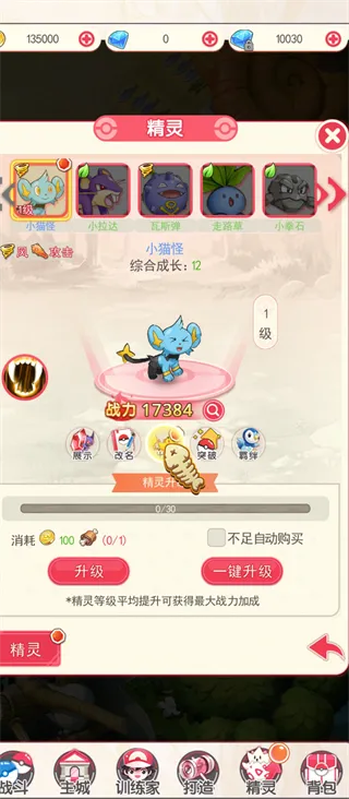 疯狂捕捉