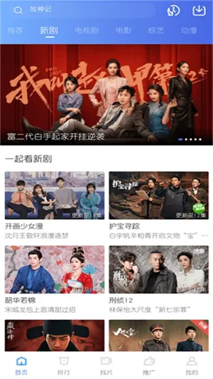 乐播视频最新版截图1