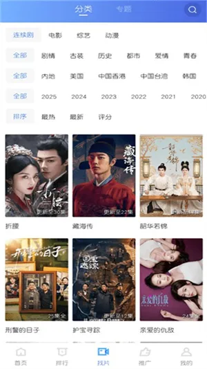 乐播视频最新版截图2
