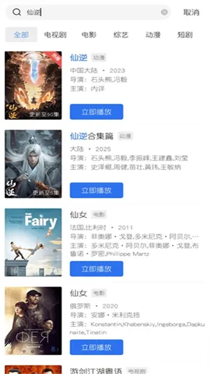 乐播视频最新版截图3