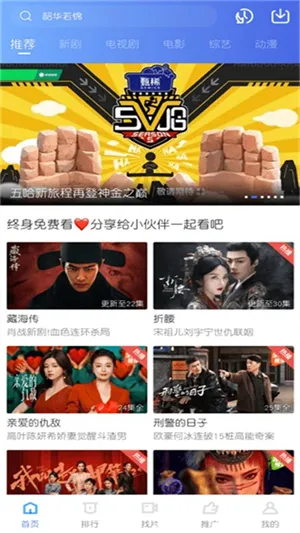 乐播视频最新版截图4