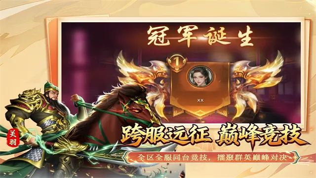 群英争雄截图1