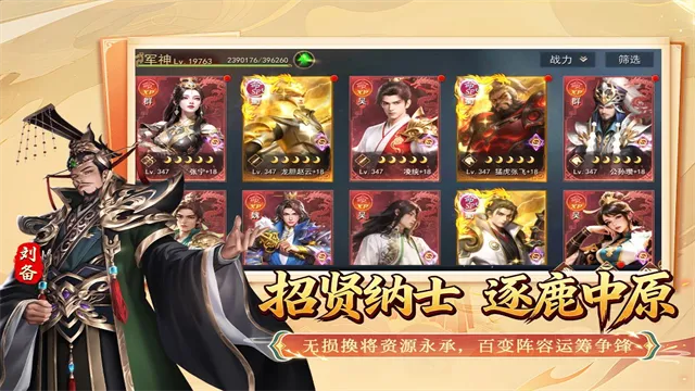 群英争雄截图2
