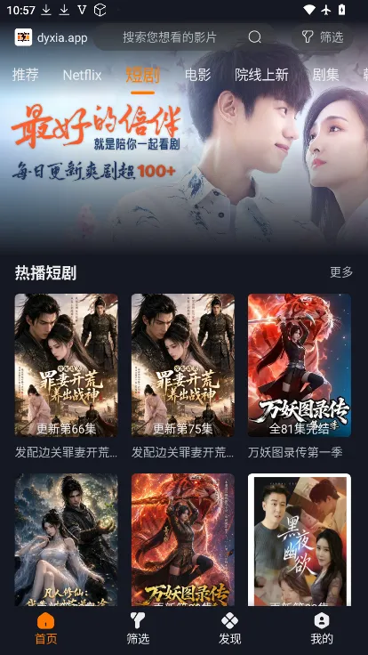 电影侠截图1