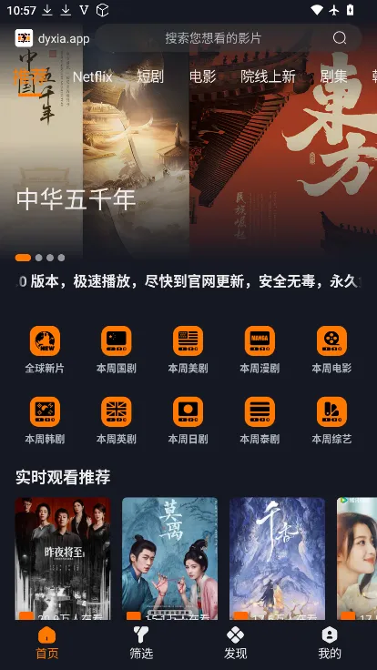 电影侠截图2