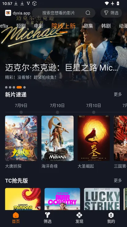 电影侠截图3
