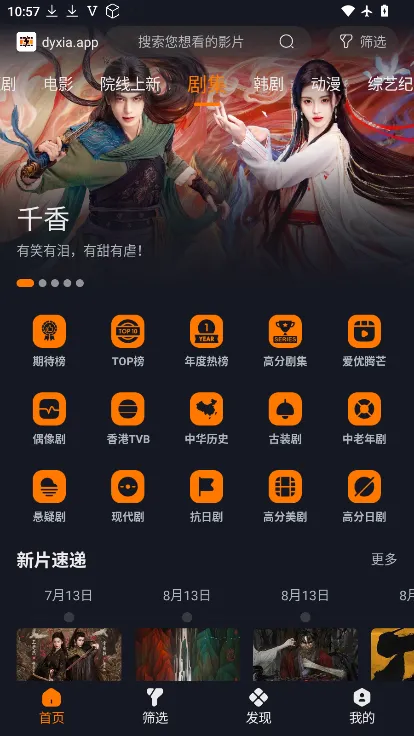 电影侠截图4