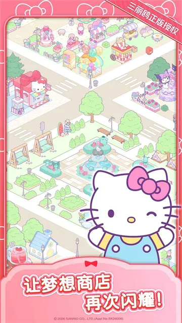 Hello Kitty My Dream Store截图1
