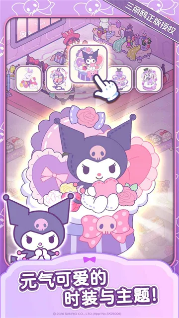 Hello Kitty My Dream Store截图4