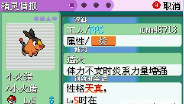 口袋妖怪冰龙的愤怒金手指截图1