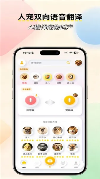 宠语汐截图1