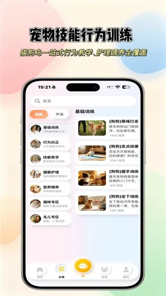 宠语汐截图2