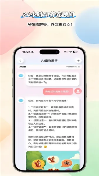 宠语汐截图3