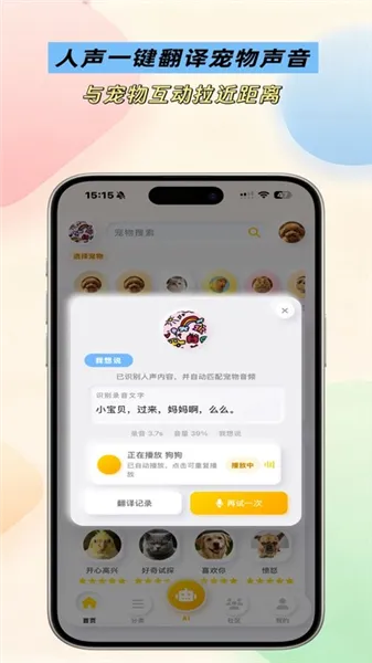 宠语汐截图4