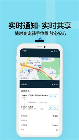 抖送骑士版App截图2