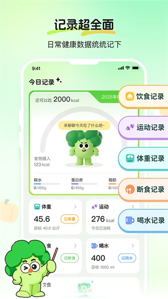 CalJimi截图2