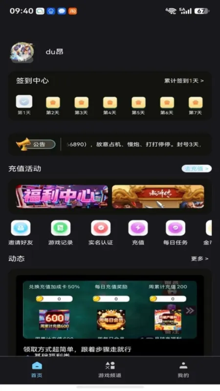 圈游空间-精品游戏盒子截图2