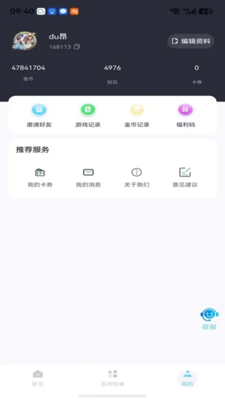 圈游空间-精品游戏盒子截图4
