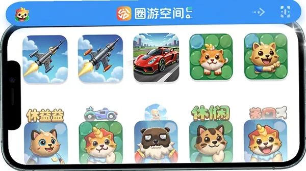 圈游空间游戏大厅界面展示，手机屏幕中排列着各类精品游戏图标，包含飞行射击、赛车竞速、休闲益智等分类，界面清爽明亮，带有圈游空间Logo