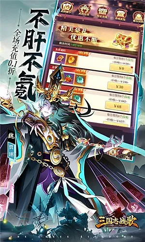 三国志战歌原版官方正版截图4