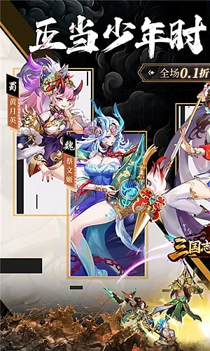 三国志战歌原版官方正版截图5