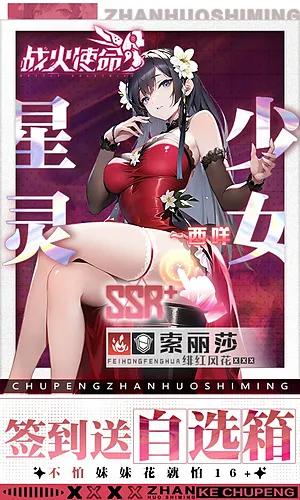 战火使命反和谐版截图1