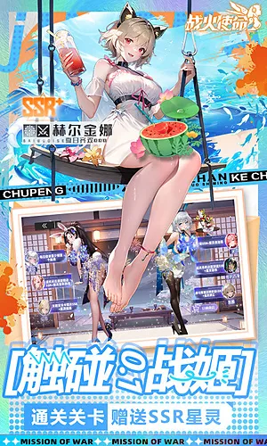 战火使命反和谐版截图2