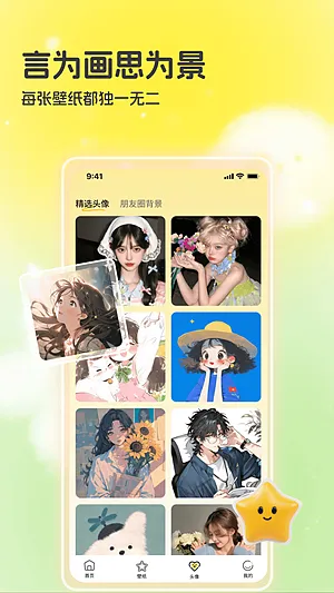 3D空间壁纸下载安装截图3